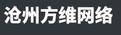 邯郸短视频优化网站建设,德州短视频优化,盐山百度爱采购开户-沧州市方维网络科技有限公司